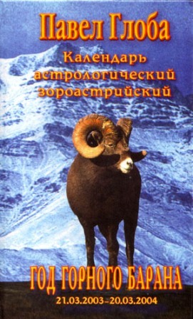 2 baran.jpg