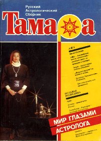 tamara1.jpg