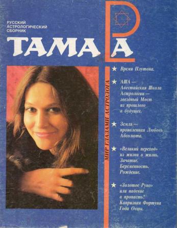 tamara2.jpg