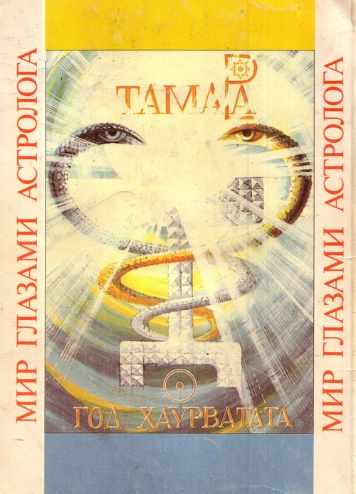 tamara_002.jpg