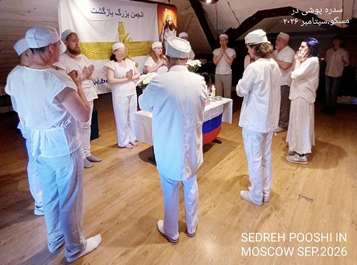 Sedrehpooshi